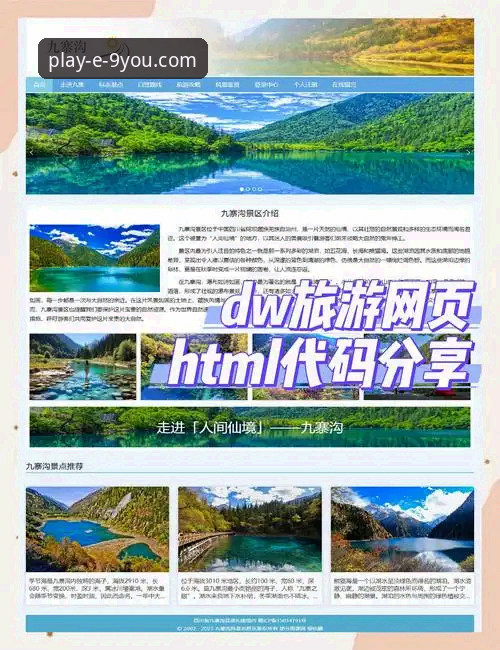 如何高效使用九游热门端游？从下载到进阶的完整指南