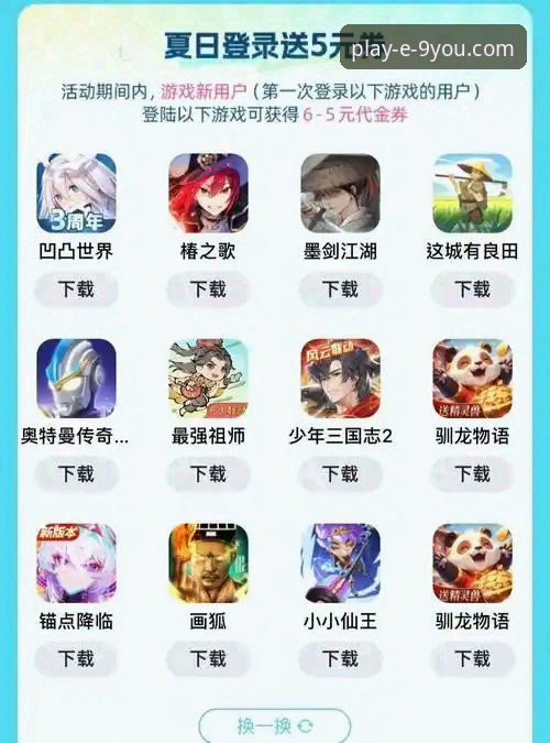 九游官网平台新手操作教程：轻松玩转九游游戏排行榜