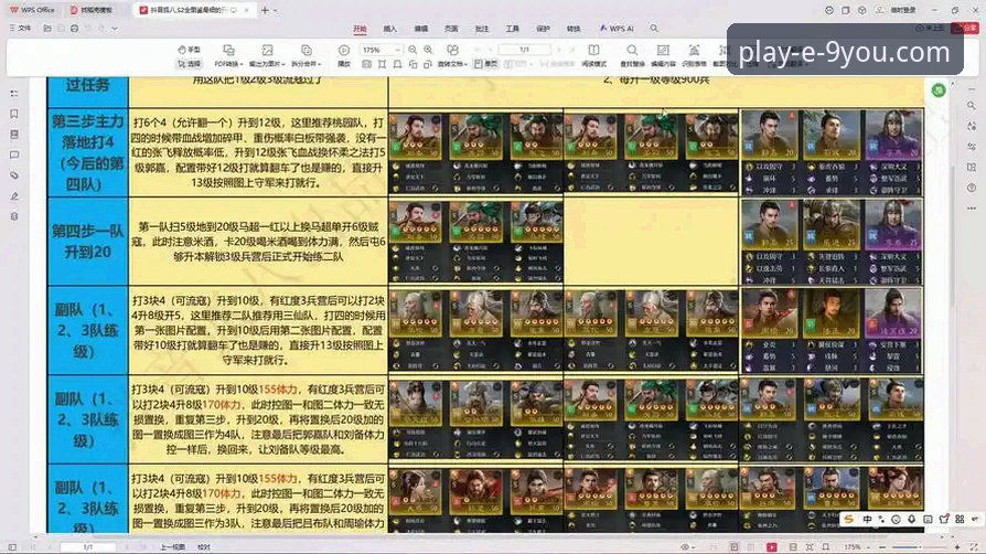 九游游戏开服表教程深度分析：从新手到高手的完整指南