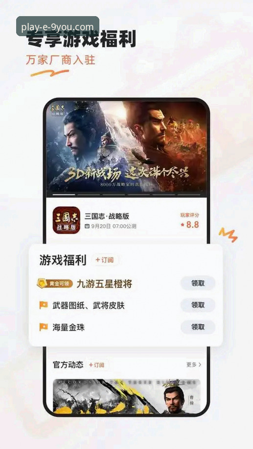 新手必看！九游官网平台游戏下载与福利领取实战心得