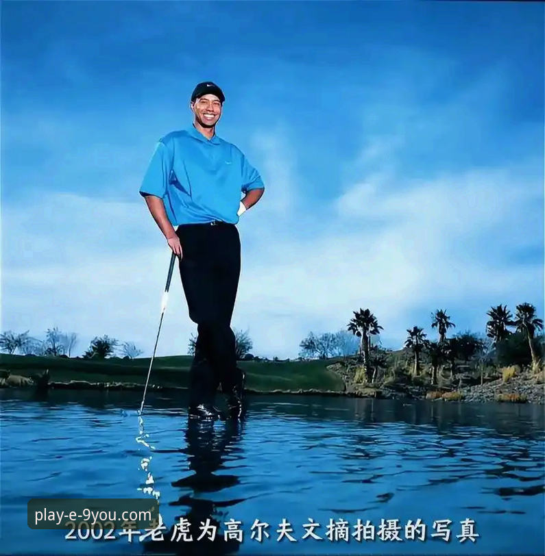 老虎伍兹的困境vs.九游平台上的体育传奇：一位实战派玩家的深度观察