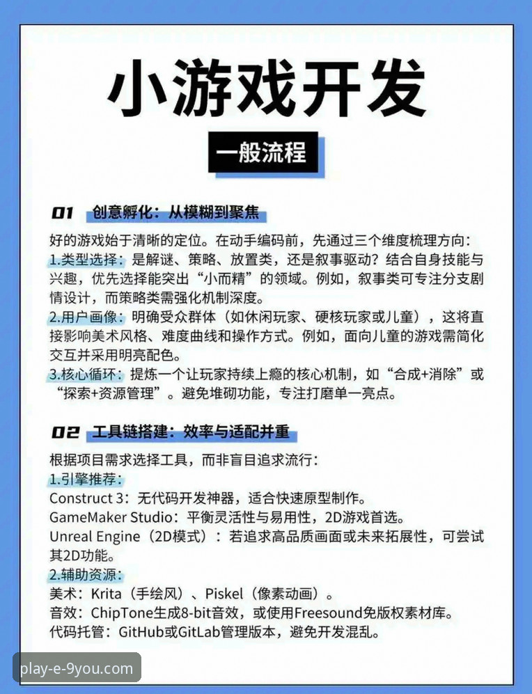 新手必看：九游官方网站教程全攻略，轻松玩转游戏平台