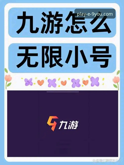 九游平台游戏礼包安卓版最新动态：新用户福利领取全攻略